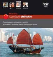 Mobilne rozmówki chińskie. Autor: praca zbiorowa. Dadada.pl Okładka książki Mobilne rozmówki chińskie