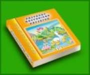 Okładka książki Przygody Brzydkiego Kaczątka