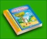 Okładka książki Przygody Kota w Butach