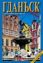 Okładka książki Album Gdańsk, Sopot i Gdynia - wersja rosyjska (OM)