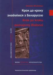 Okładka książki Krok po kroku Poznajemy Białoruś