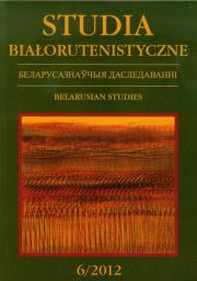 Opakowanie Studia Białorutenistyczne 6/2012