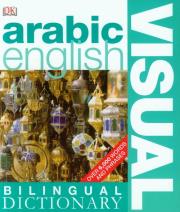Arabic English Visual Bilingual Dictionary. Wydawca: Dorling Kindersley. Dadada.pl Opakowanie Arabic English Visual Bilingual Dictionary
