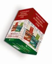 Historia powszechna cyfr. Autor: Ifrah Georges. Dadada.pl Okładka książki Historia powszechna cyfr