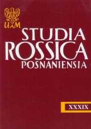 Opakowanie Studia Rossica Posnaniensia XXXIX/14