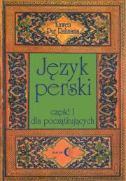 Język perski Część I  dla początkujących + CD. Autor: Rahnama Pur Kaweh. Dadada.pl Okładka książki Język perski Część I  dla początkujących + CD
