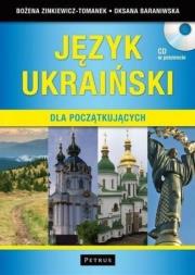 JEZYK UKRAINSKI DLA POCZATKUJACYCH-PETR. Autor: Bożena Zinkiewicz-Tomanek, Oksana Baraniwska. Dadada.pl Okładka książki JEZYK UKRAINSKI DLA POCZATKUJACYCH-PETR