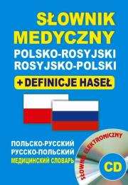 Słownik med. pol-ros, ros-pol+definicje BR w.2015. Autor:   Praca zbiorowa. Dadada.pl Okładka książki Słownik med. pol-ros, ros-pol+definicje BR w.2015