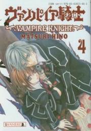 Okładka książki Vampire Knight 4