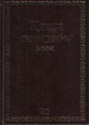 Okładka książki Księga dowcipów TW