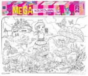 Opakowanie Mega Kolorowanki Księżniczki