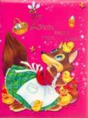 Okładka książki Złota księga bajek świata  RÓŻOWA