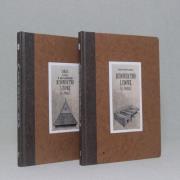 Okładka książki Budownictwo ludowe na Podhalu - komplet książek