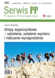Opakowanie Urlopy wypoczynkowe udzielanie ustalanie wymiaru i naliczanie wynagrodzenia
