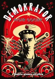 Demokrator. Matrix pisany cyrylicą. Autor: Piotr Gociek. Dadada.pl Okładka książki Demokrator. Matrix pisany cyrylicą