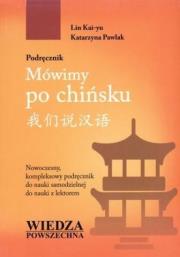 Mówimy po chińsku. Podr. z zeszytem do pisania+CD. Autor: Kai-yu Lin, Pawlak Katarzyna. Dadada.pl Okładka książki Mówimy po chińsku. Podr. z zeszytem do pisania+CD