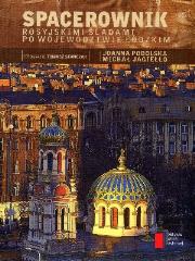 Okładka książki Spacerownik. Rosyjskimi śladami po woj. łódzkim