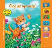 Chcę już być duży! Otwórz i słuchaj. Autor: Bułacki S., Cyferow G., Sałanda K.. Dadada.pl Okładka książki Chcę już być duży! Otwórz i słuchaj