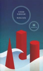 Manazuru. Autor: Hiromi Kawakami. Dadada.pl Okładka książki Manazuru