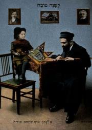 Opakowanie Notes A5 Chorągiewka na Simchat Tora