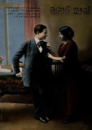 Opakowanie Notes A5 Jehudia Ofiaruję ci ten kwiatek