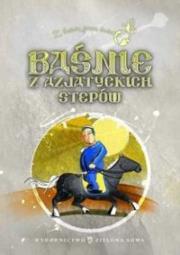 Okładka książki Baśnie z azjatyckich stepów