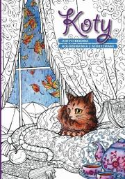 Okładka książki Koty. Kolorowanka