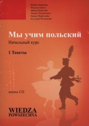 Okładka książki Uczymy się polskiego / My uczim polskij. Tom 1 i 2 + CD