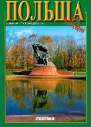 Okładka książki Polska przewodnik wersja rosyjska