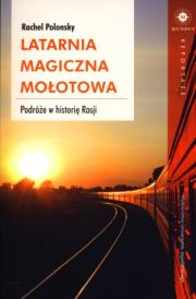 Latarnia magiczna Mołotowa. Autor: Rachel Polonsky. Dadada.pl Okładka książki Latarnia magiczna Mołotowa