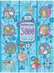 Mamoko 3000. Autor: Mizielińska Aleksandra, Mizieliński Daniel. Dadada.pl Okładka książki Mamoko 3000