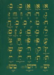 Opakowanie Notes Yiddish Alphabet