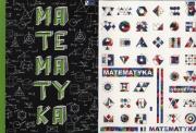 Zeszyt A5 Matematyka w kratkę 60 kartek 10 sztuk mix. Wydawca: VERTE. Dadada.pl Opakowanie Zeszyt A5 Matematyka w kratkę 60 kartek 10 sztuk mix