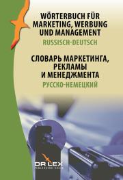 Wörterbuch für Marketing Werbung und Management Russisch-Deutsch. Autor: Kapusta Piotr. Dadada.pl Okładka książki Wörterbuch für Marketing Werbung und Management Russisch-Deutsch
