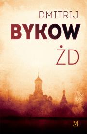 ŻD. Autor: Bykow Dmitrij. Dadada.pl Okładka książki ŻD