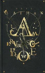 Amerykańscy bogowie. Autor: Gaiman Neil. Dadada.pl Okładka książki Amerykańscy bogowie