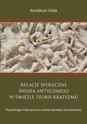 Okładka książki Relacje społeczne świata antycznego w świetle teorii kratyzmu