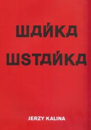 Okładka książki Wańka wstańka