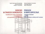 Okładka książki Dziecko w świecie dorosłych