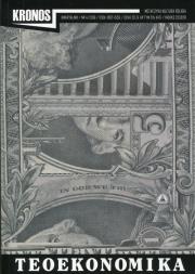 Opakowanie Kronos 4/2016 Teoekonomika