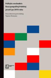 Polityka wschodnia Rzeczpospolitej Polskiej przed i po 2015 roku. Autor: Zakrzewski Damian, Niczyporuk Izabela, Koltuniak Łukasz, Kasprzak Tomasz, Tkeshelashvili Irina. Dadada.pl Okładka książki Polityka wschodnia Rzeczpospolitej Polskiej przed i po 2015 roku