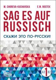 Okładka książki Sag es auf Russisch! 1 WAGROS