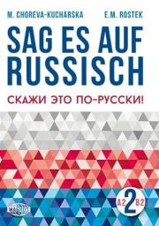 Okładka książki Sag es auf Russisch! 2 WAGROS