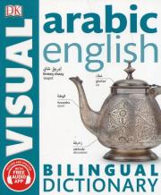 Opakowanie Arabic English Bilingual Visual Dictionary