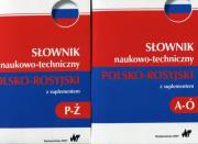 Opakowanie Słownik naukowo-techniczny polsko-rosyjski z suplementem