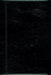 Opakowanie Terminarz Nauczyciela 2017/2018 Nevro B5 zielony