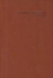 Opakowanie Terminarz Nauczyciela 2017/2018 Vivo B5 jasny brąz