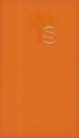 Opakowanie Terminarz 2018 Standard tygodniowy - pomarańczowy