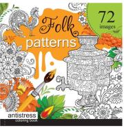 Opakowanie Kolorowanka antystresowa Folk Patterns