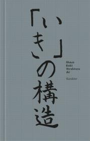 Okładka książki Struktura iki